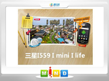 中国电信天翼——三星I559 I mini I life